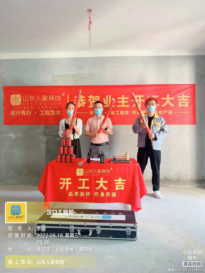 恭賀北城金地漾時代6棟業主裝修開工大吉