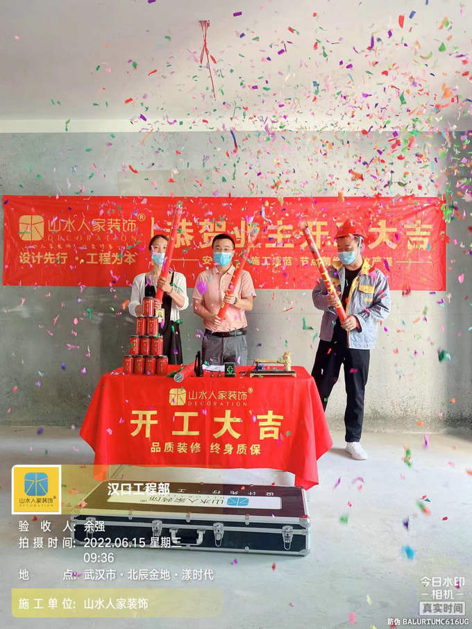 恭賀北城金地漾時代6棟業主裝修開工大吉