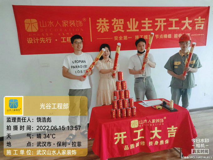 恭祝保利拉菲業主裝修開工大吉