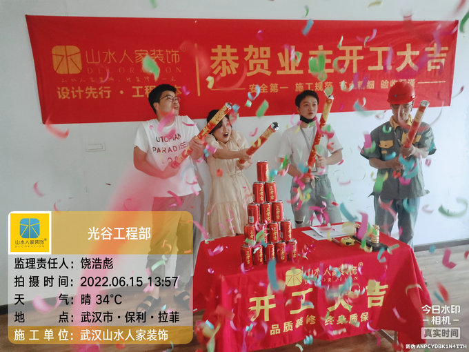 恭祝保利拉菲業主裝修開工大吉