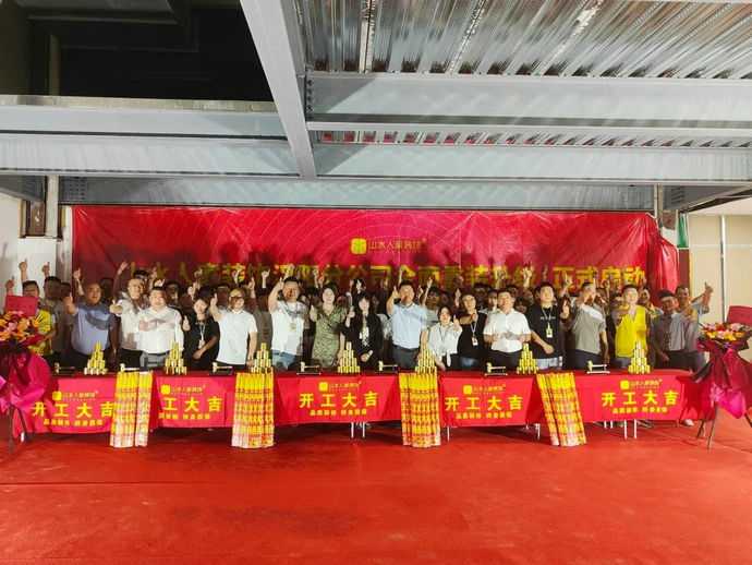 山水人家裝飾漢陽分公司新店面動工儀式