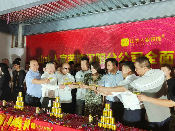 山水人家裝飾漢陽分公司新店面動工儀式