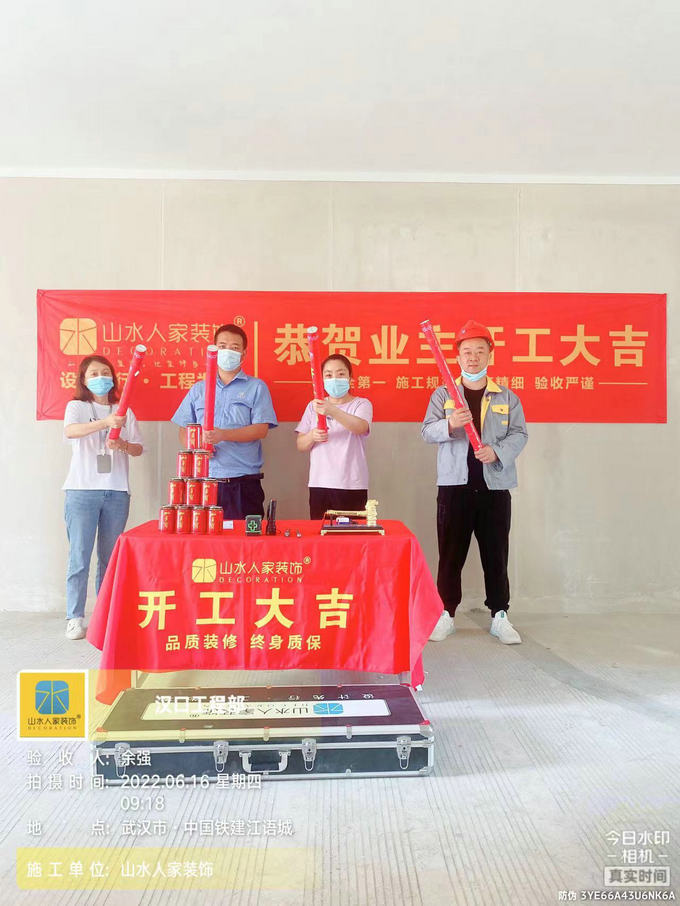 恭賀中國鐵建江語城業主裝修開工大吉