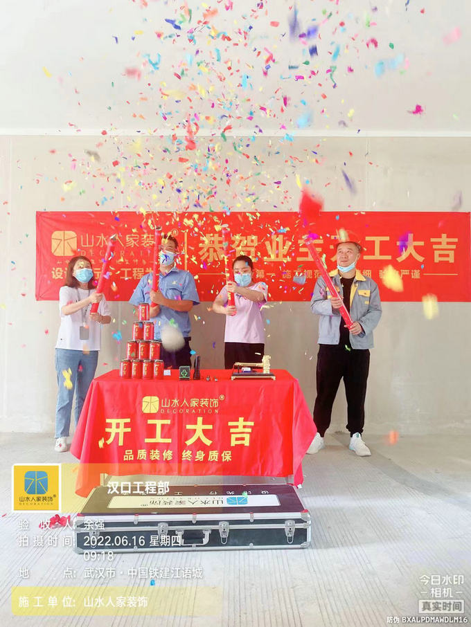 恭賀中國鐵建江語城業主裝修開工大吉