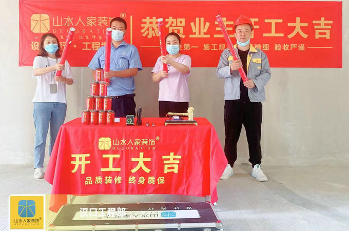 恭賀中國鐵建江語城業主裝修開工大吉