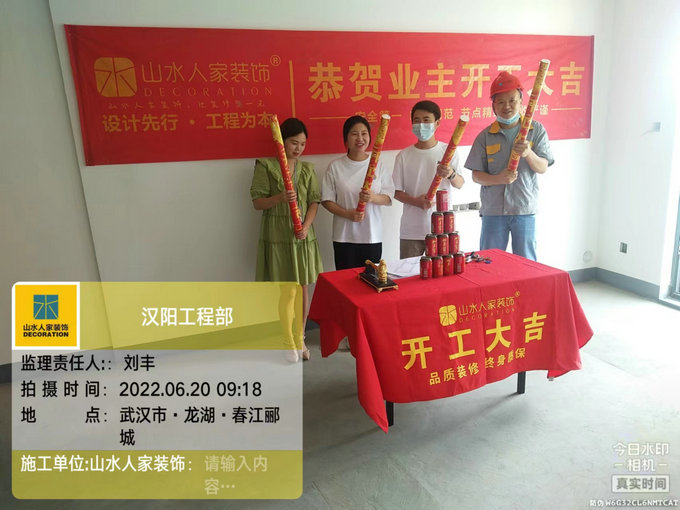 恭賀龍湖春江酈城1棟業主裝修開工大吉