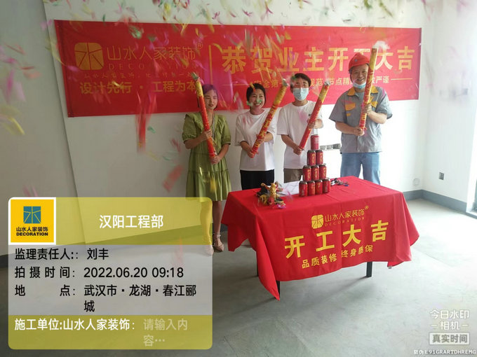 恭賀龍湖春江酈城1棟業主裝修開工大吉