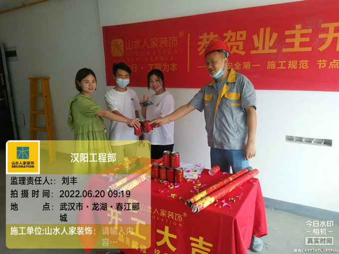 恭賀龍湖春江酈城1棟業主裝修開工大吉