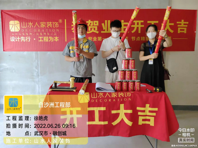 恭祝融創城業主湯先生裝修開工大吉