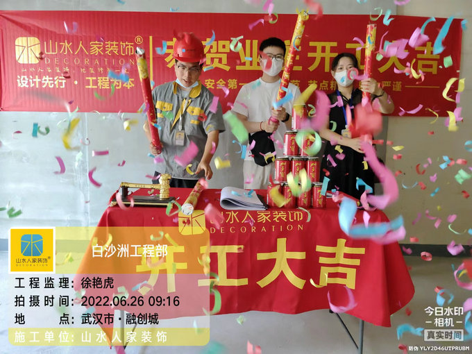 恭祝融創城業主湯先生裝修開工大吉