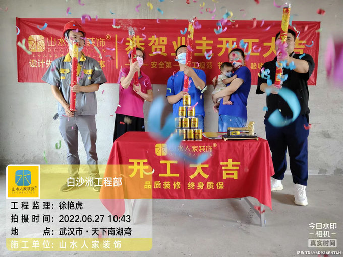 恭祝天下南湖灣業主裝修開工大吉