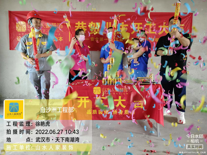 恭祝天下南湖灣業主裝修開工大吉