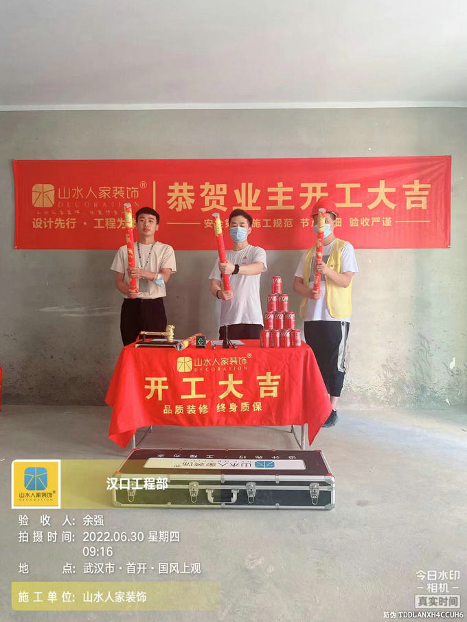 恭賀國風上觀業主裝修開工大吉