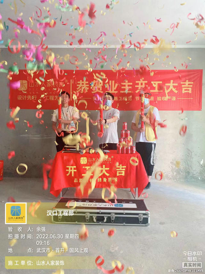 恭賀國風上觀業主裝修開工大吉