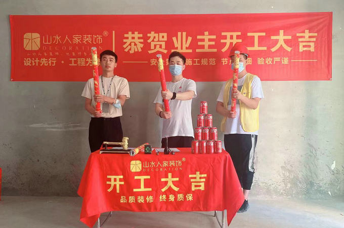 恭賀國風上觀業主裝修開工大吉