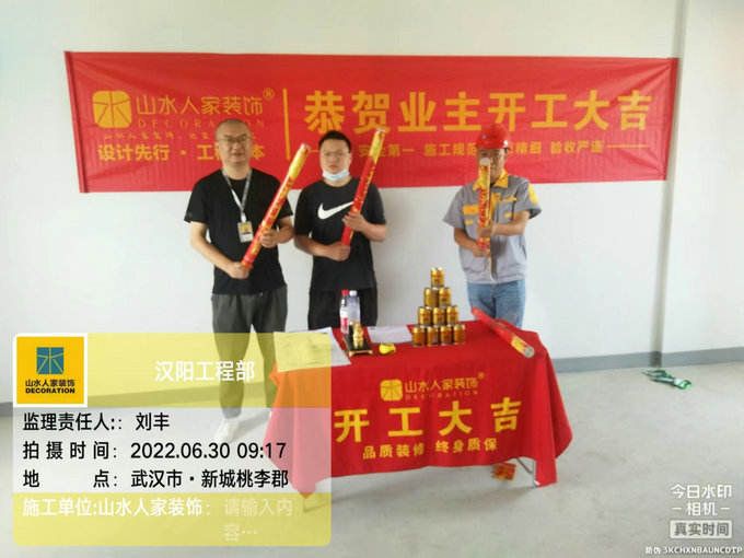 恭賀新城桃城郡業主裝修開工大吉