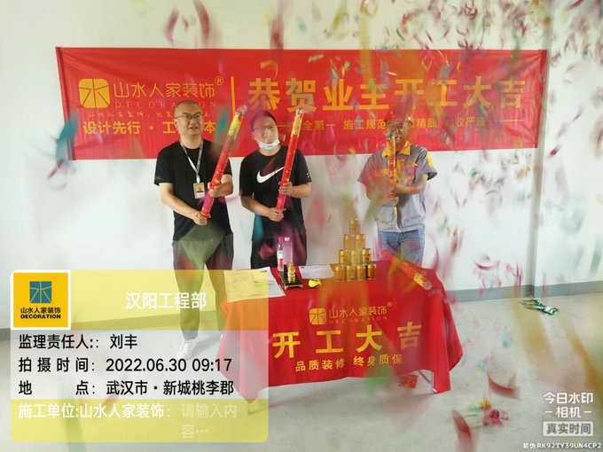 恭賀新城桃城郡業主裝修開工大吉