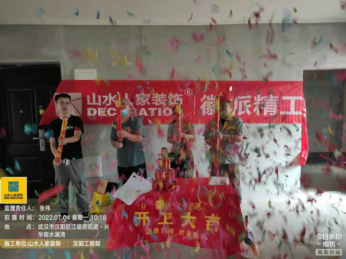 恭祝興華御水瀾灣業主裝修開工大吉