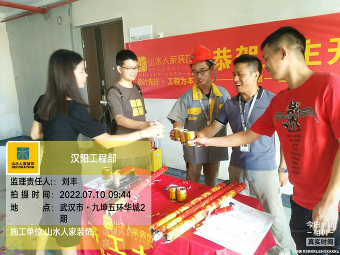 恭賀江樾云著業主劉先生裝修開工大吉