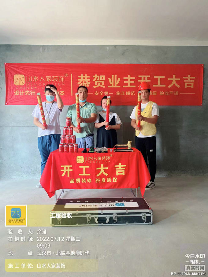 恭賀北辰金地漾時代業主裝修開工大吉