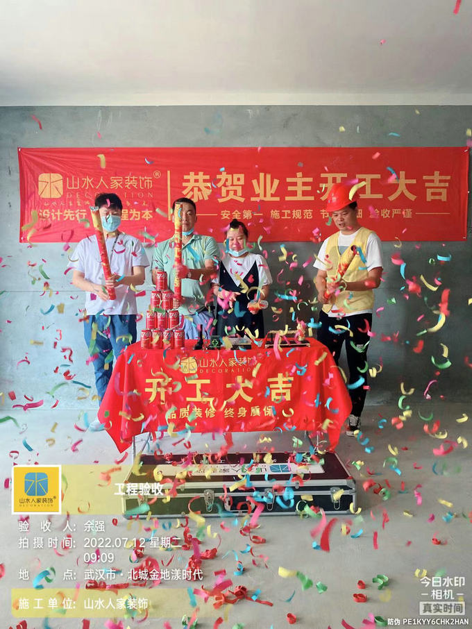 恭賀北辰金地漾時代業主裝修開工大吉