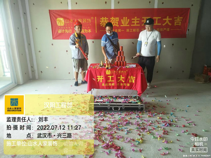 恭祝華發中城峰景灣業主裝修開工大吉