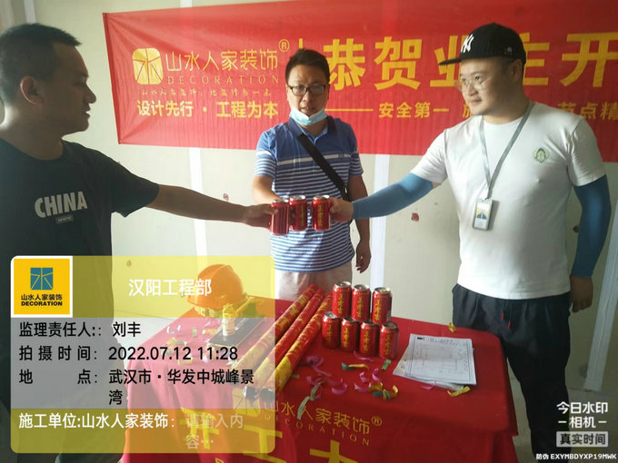 恭祝華發中城峰景灣業主裝修開工大吉