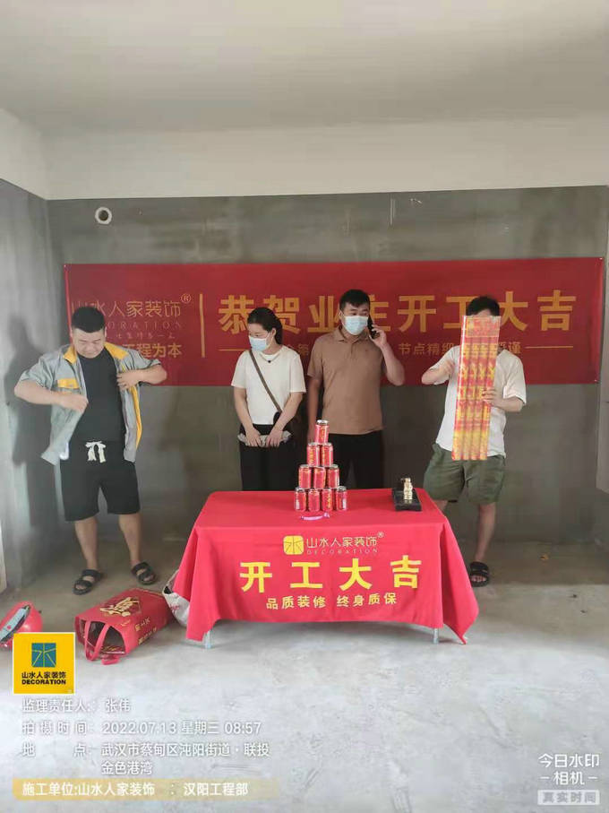 恭祝聯投金色港灣業主裝修開工大吉