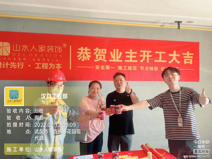 恭祝百步亭現代城業主裝修開工大吉