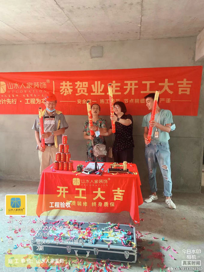 恭賀華生城市廣場二期業主裝修開工大吉