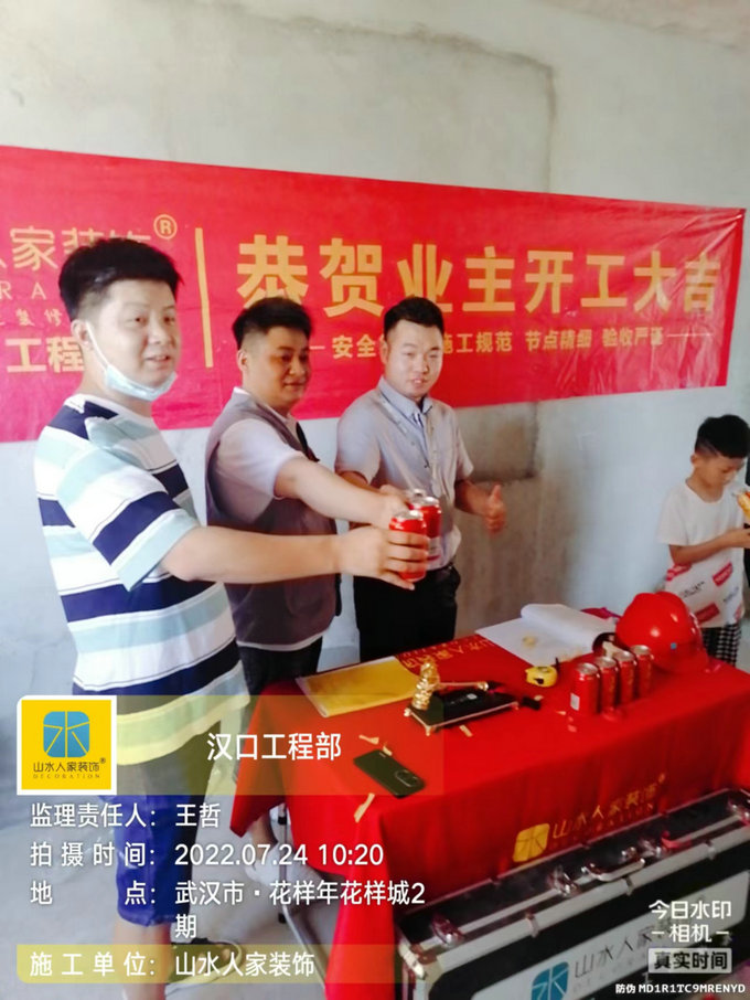 恭?；幽昊映菢I主裝修開工大吉