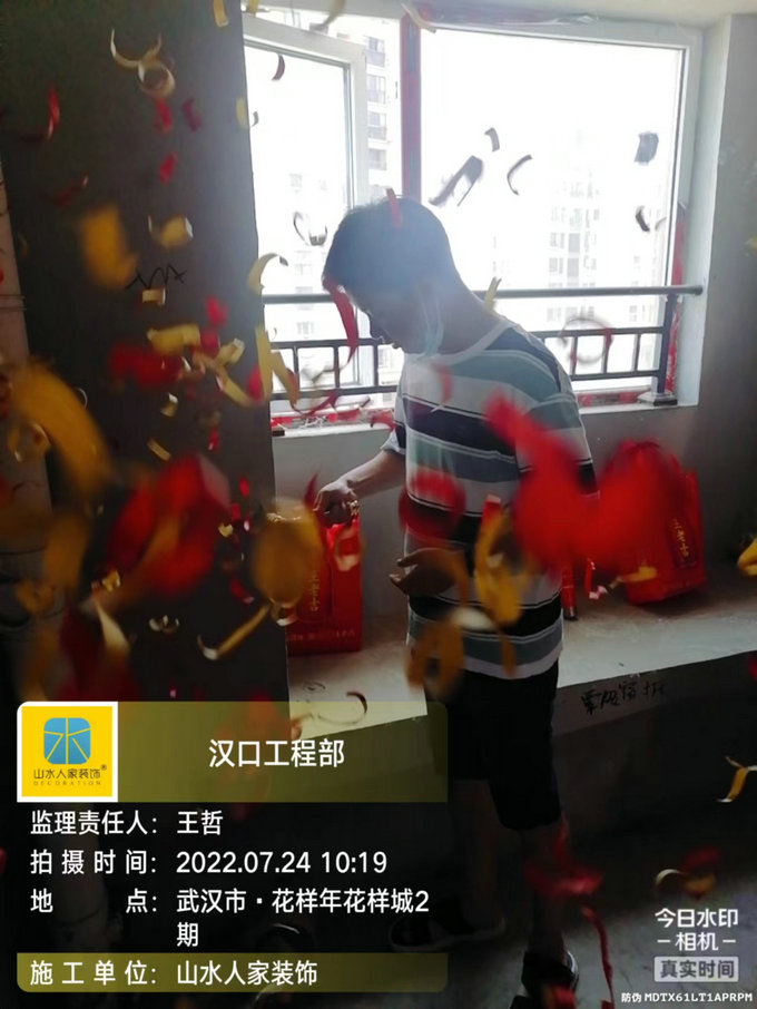 恭?；幽昊映菢I主裝修開工大吉