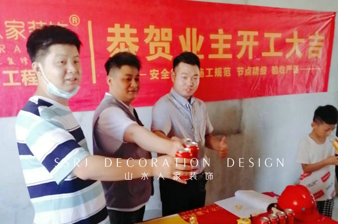恭?；幽昊映菢I主裝修開工大吉