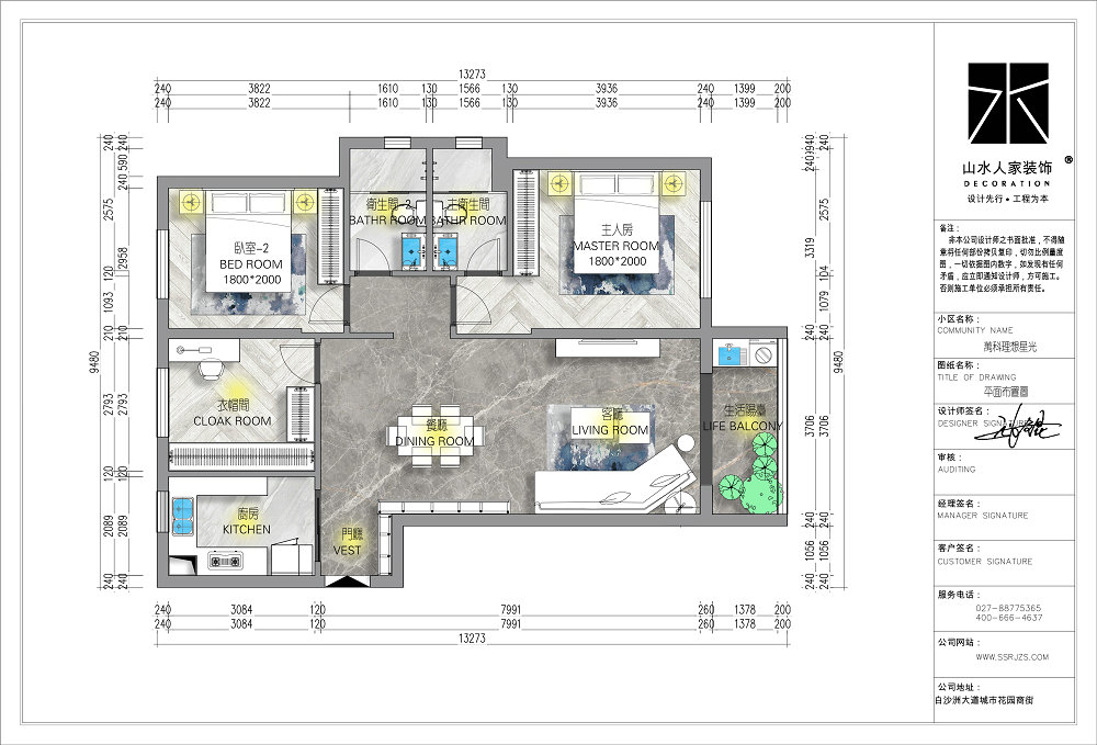 萬科理想星光現代風格裝修效果圖