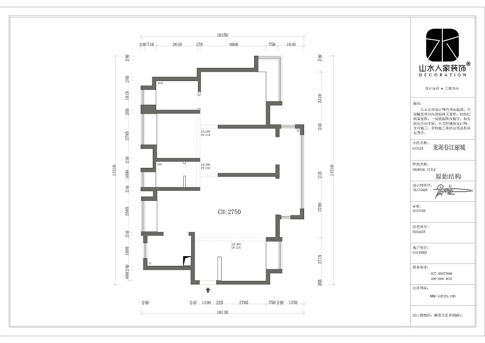 龍湖春江酈城現代中式風格裝修效果圖