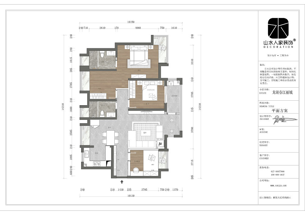 龍湖春江酈城現代中式風格裝修效果圖
