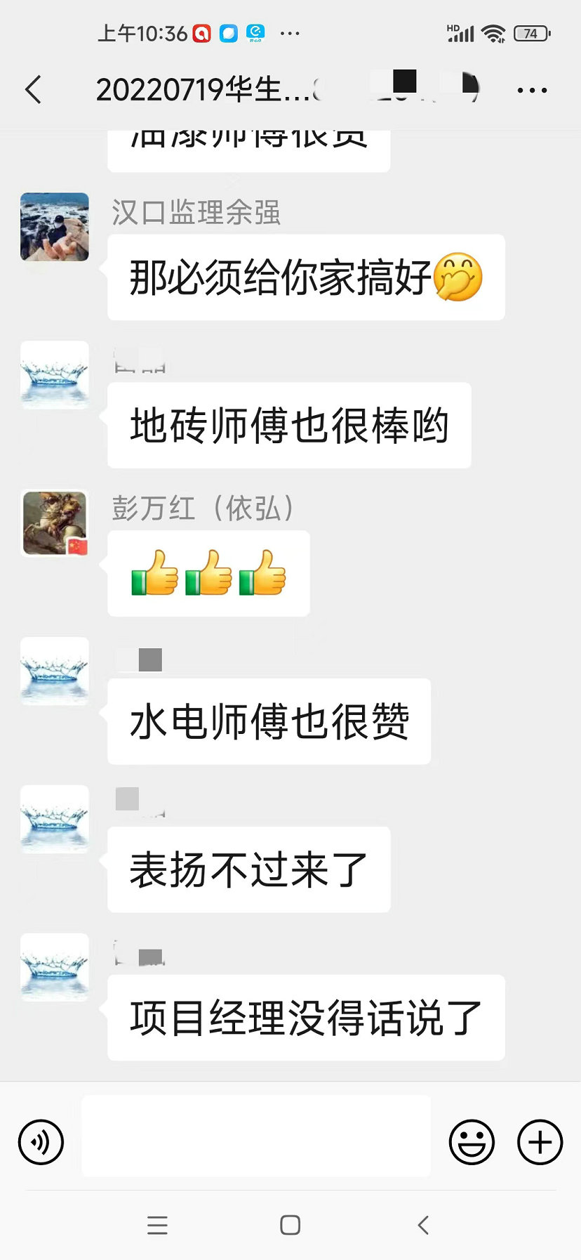 山水人家裝飾華生城市廣場二期業主好評