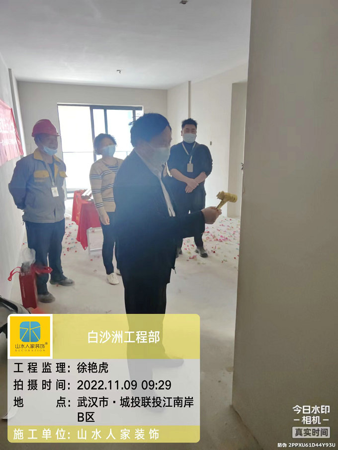 恭祝城投聯投江南岸業主裝修開工大吉