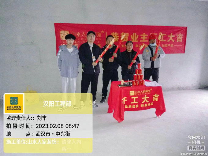 恭祝城投墨北璟苑業主裝修開工大吉