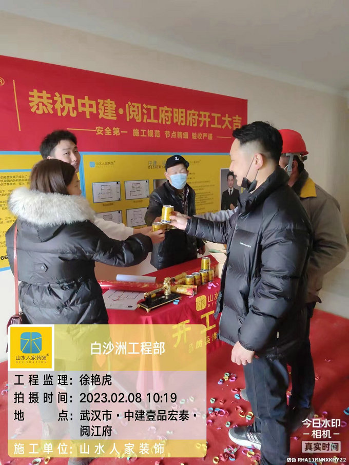 恭祝一品宏泰閱江府業主裝修開工大吉