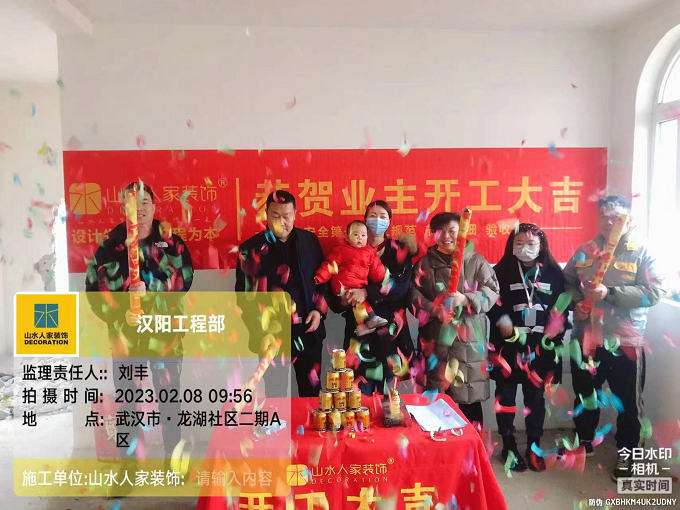 恭祝龍湖社區業主裝修開工大吉