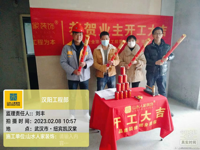 恭賀紐賓凱漢棠小區業主裝修開工大吉