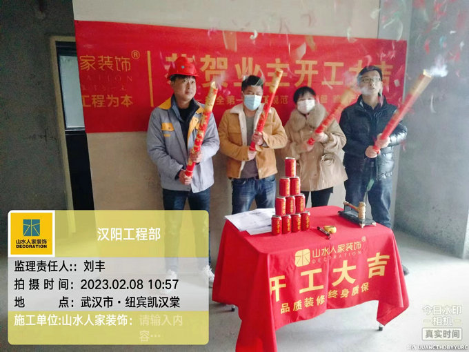 恭賀紐賓凱漢棠小區業主裝修開工大吉