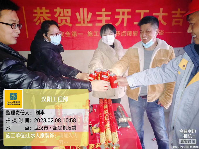 恭賀紐賓凱漢棠小區業主裝修開工大吉