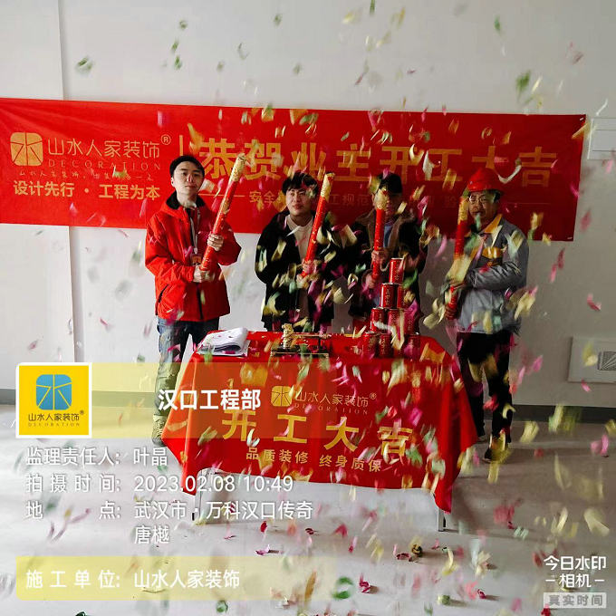恭祝頂琇國際城業主裝修開工大吉