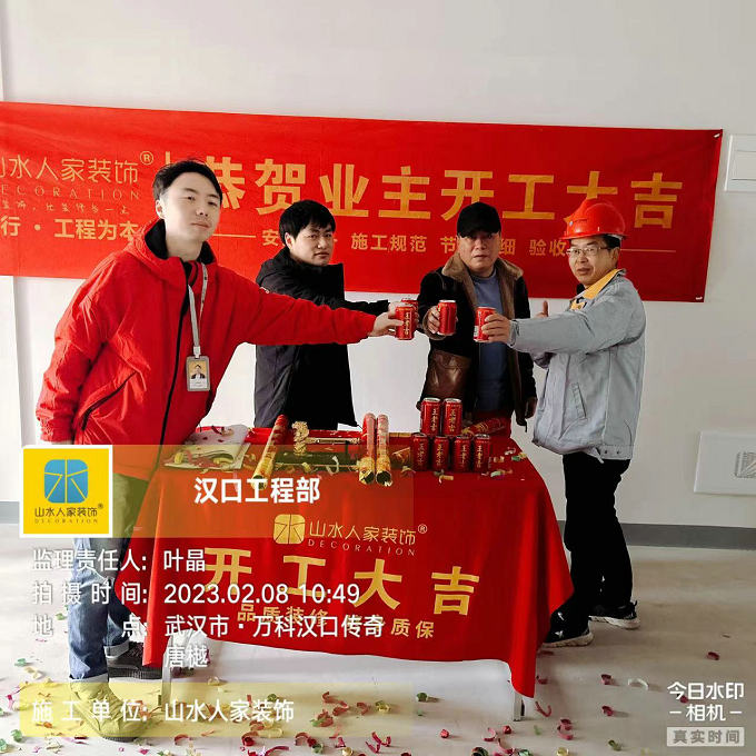 恭祝頂琇國際城業主裝修開工大吉