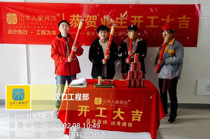 恭祝頂琇國際城業主裝修開工大吉