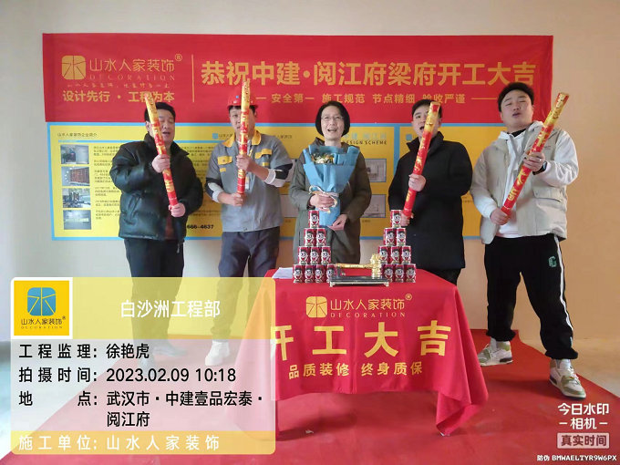 恭祝一品宏泰閱江府業主梁女士裝修開工大吉