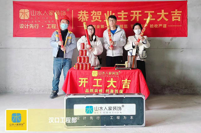 恭賀北辰金地漾時代業主豐先生裝修開工大吉