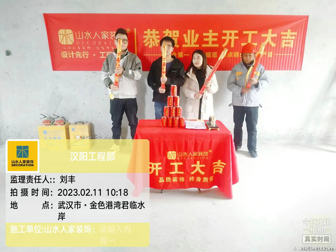 恭賀君臨水岸業主開工大吉